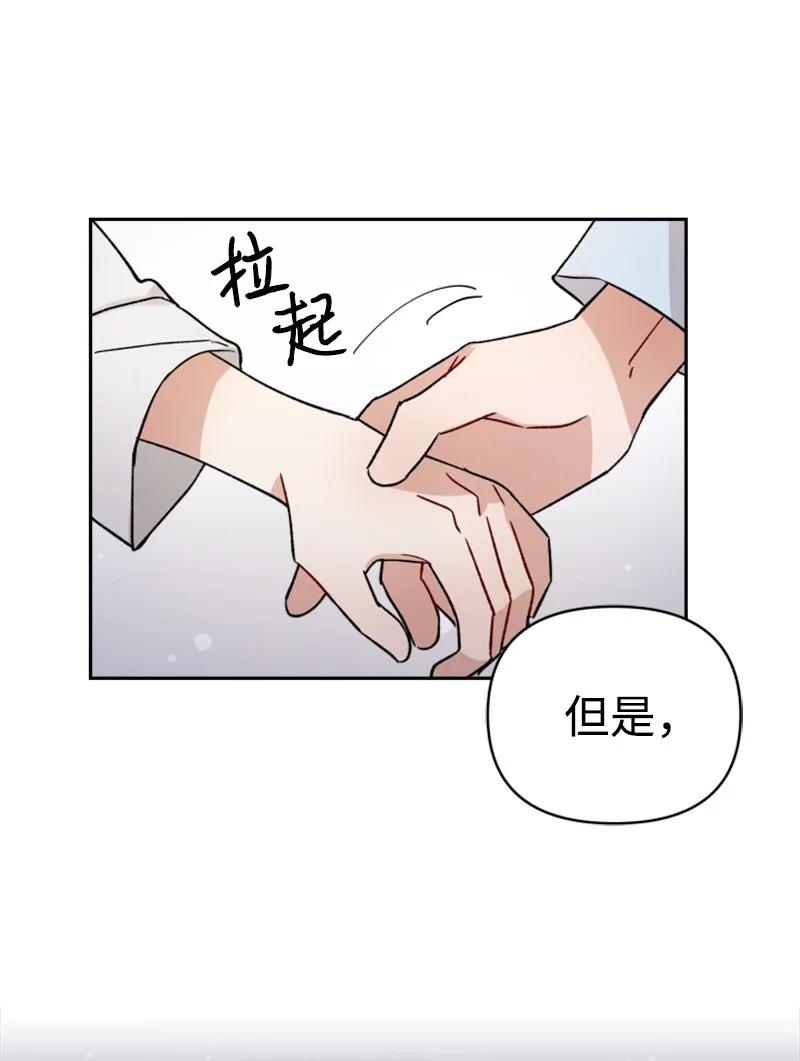 《你的真意》漫画最新章节26 民载消失免费下拉式在线观看章节第【21】张图片