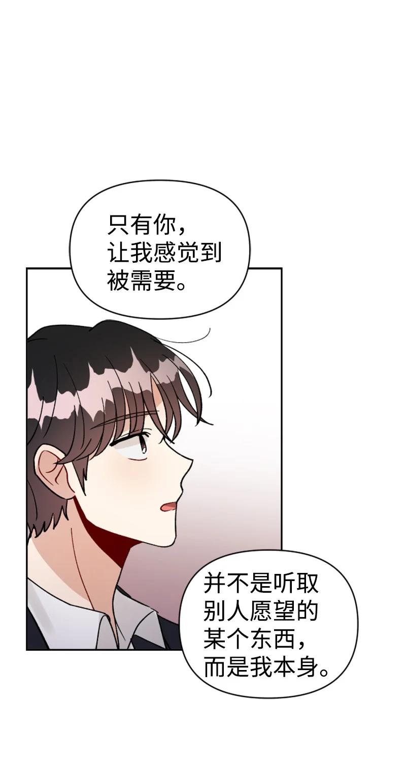 《你的真意》漫画最新章节26 民载消失免费下拉式在线观看章节第【23】张图片