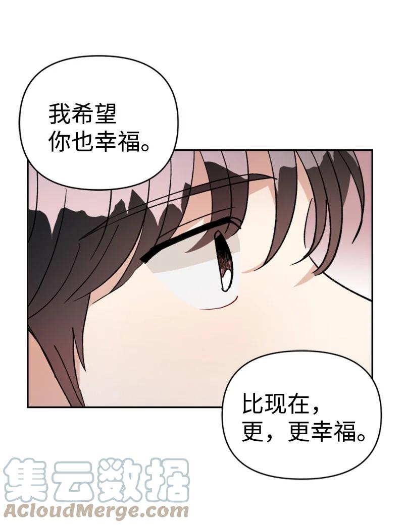 《你的真意》漫画最新章节26 民载消失免费下拉式在线观看章节第【25】张图片