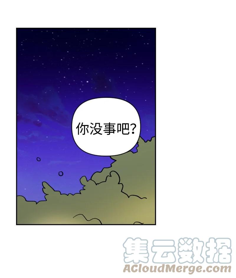 《你的真意》漫画最新章节26 民载消失免费下拉式在线观看章节第【34】张图片