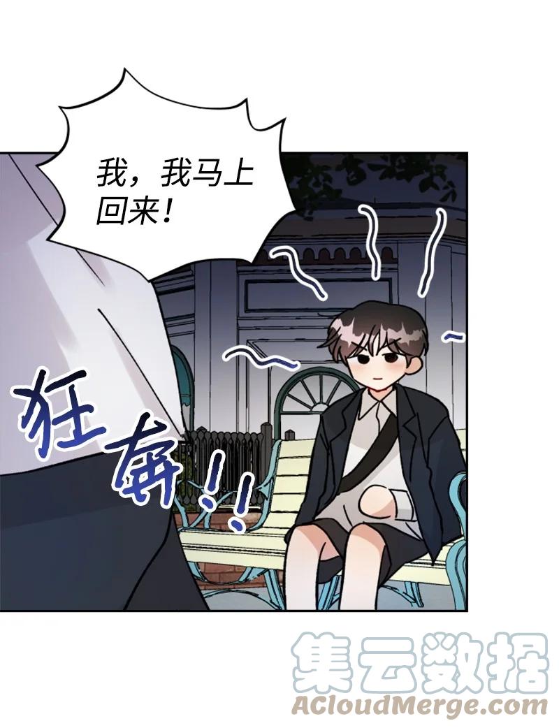 《你的真意》漫画最新章节26 民载消失免费下拉式在线观看章节第【40】张图片