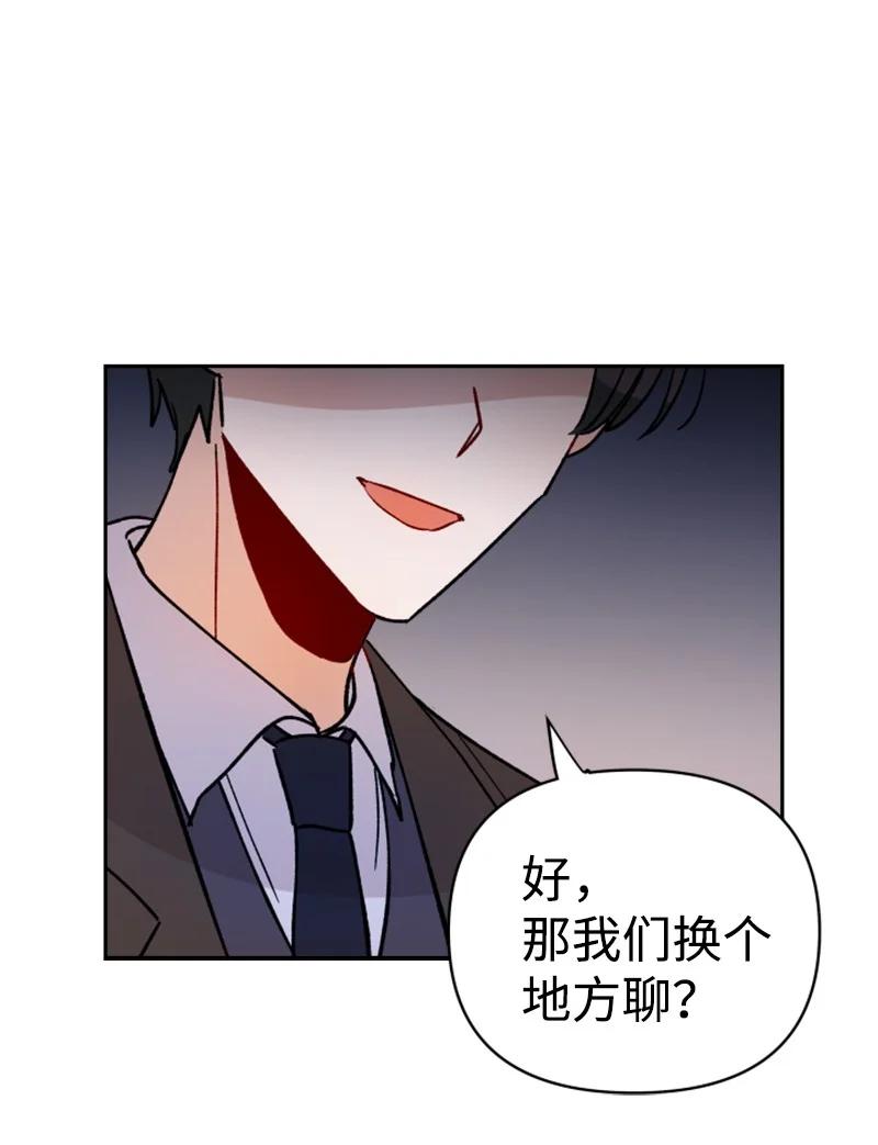 《你的真意》漫画最新章节26 民载消失免费下拉式在线观看章节第【54】张图片