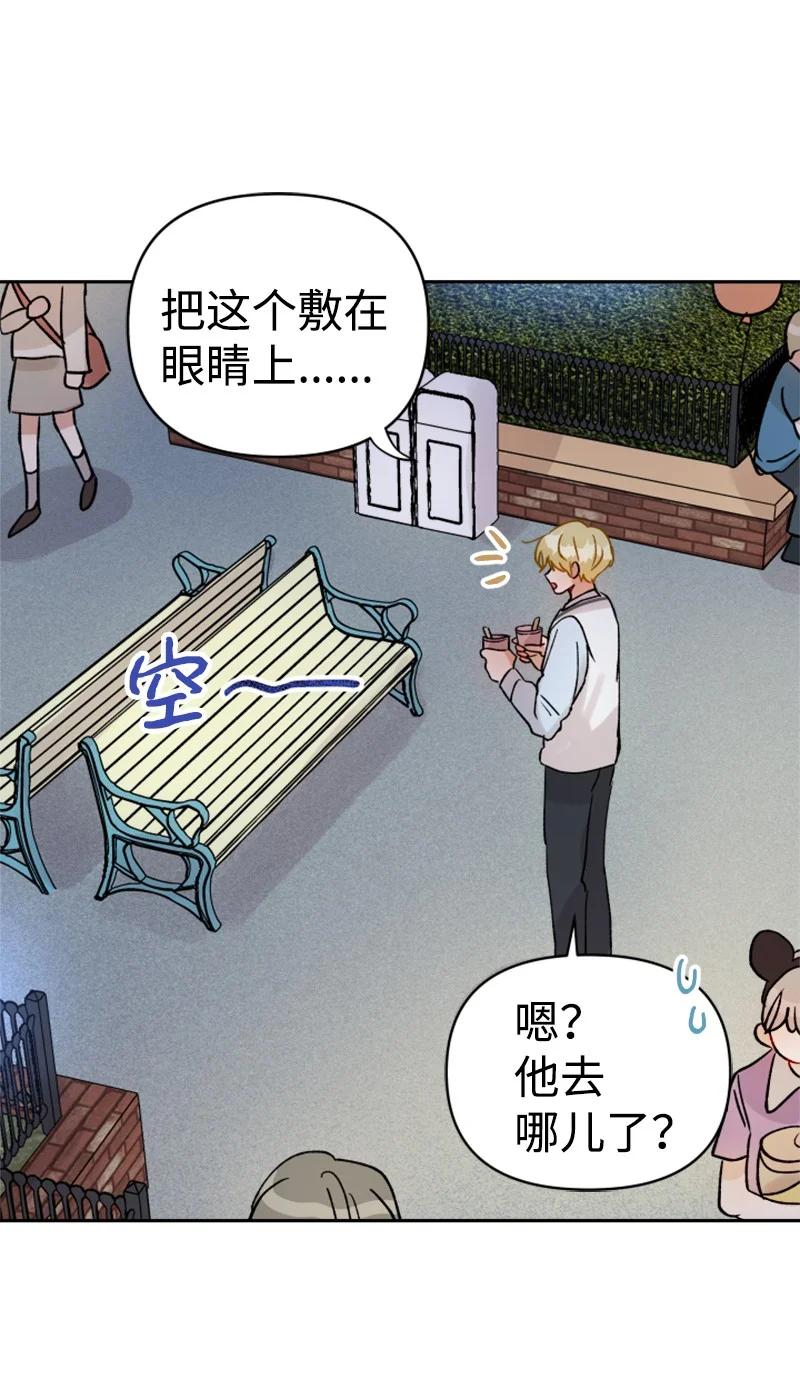 《你的真意》漫画最新章节26 民载消失免费下拉式在线观看章节第【56】张图片