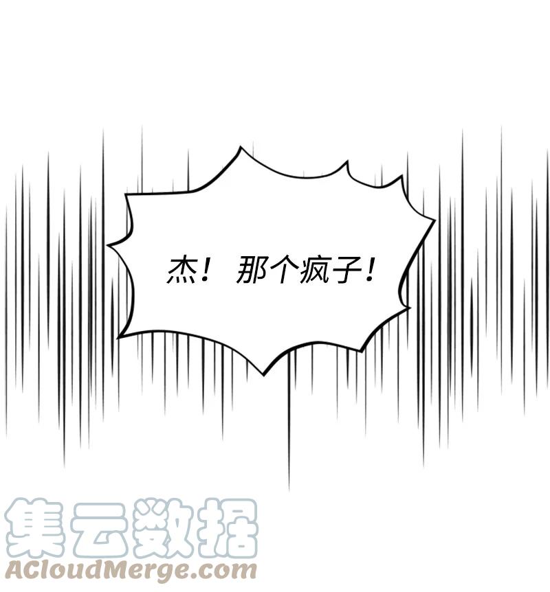 《你的真意》漫画最新章节26 民载消失免费下拉式在线观看章节第【70】张图片