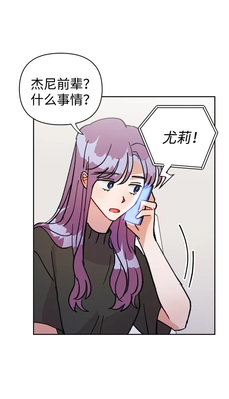 《你的真意》漫画最新章节26 民载消失免费下拉式在线观看章节第【72】张图片