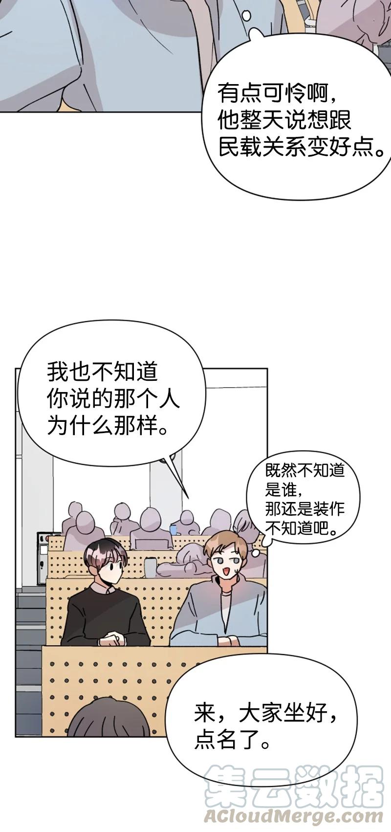 《你的真意》漫画最新章节05 他喜欢你啊免费下拉式在线观看章节第【10】张图片