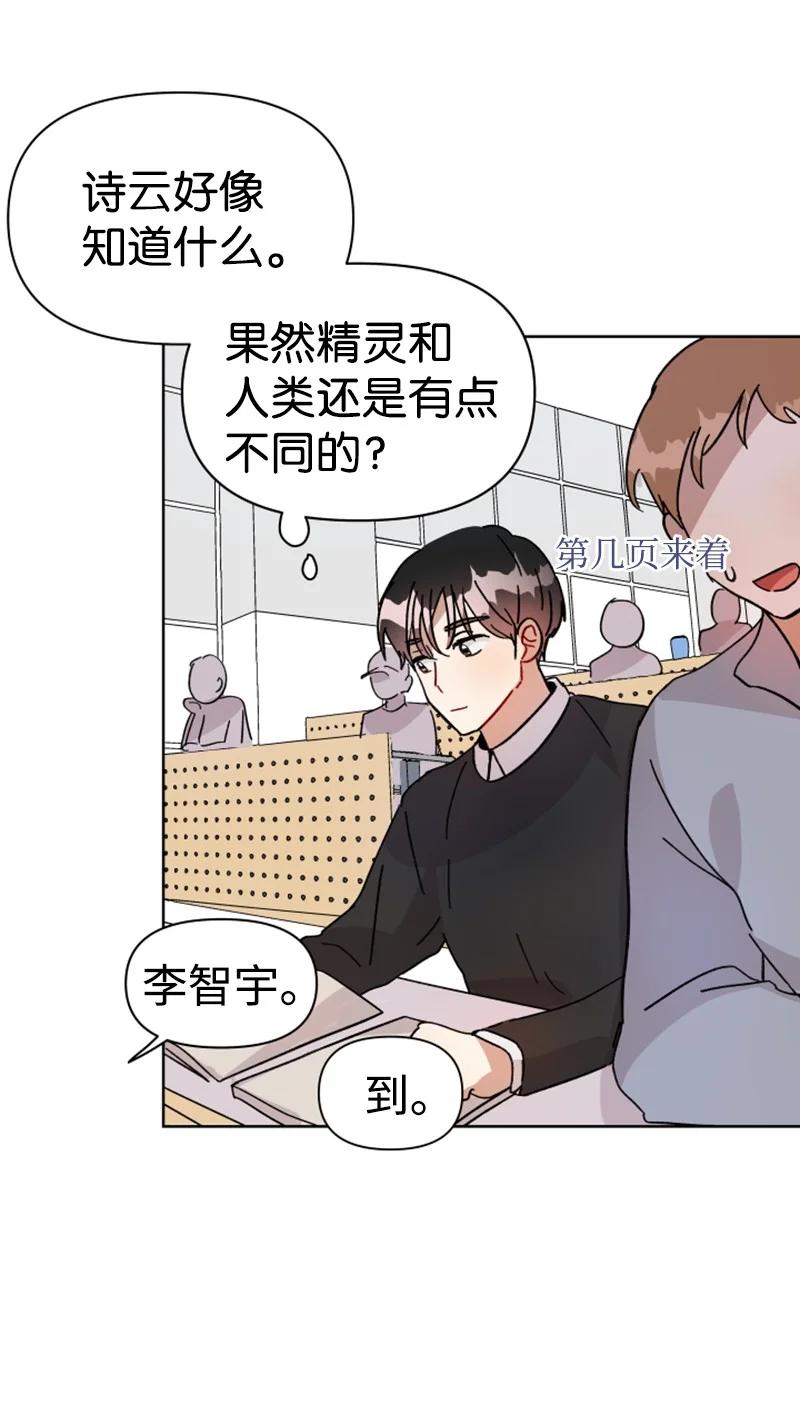 《你的真意》漫画最新章节05 他喜欢你啊免费下拉式在线观看章节第【11】张图片