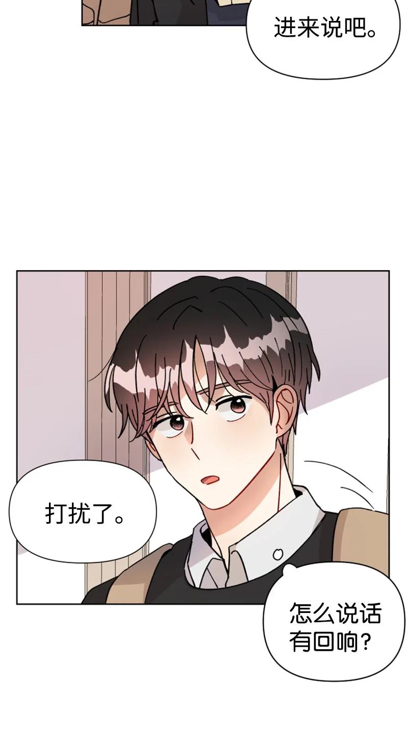 《你的真意》漫画最新章节05 他喜欢你啊免费下拉式在线观看章节第【18】张图片