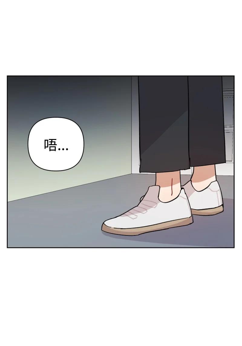 《你的真意》漫画最新章节05 他喜欢你啊免费下拉式在线观看章节第【2】张图片