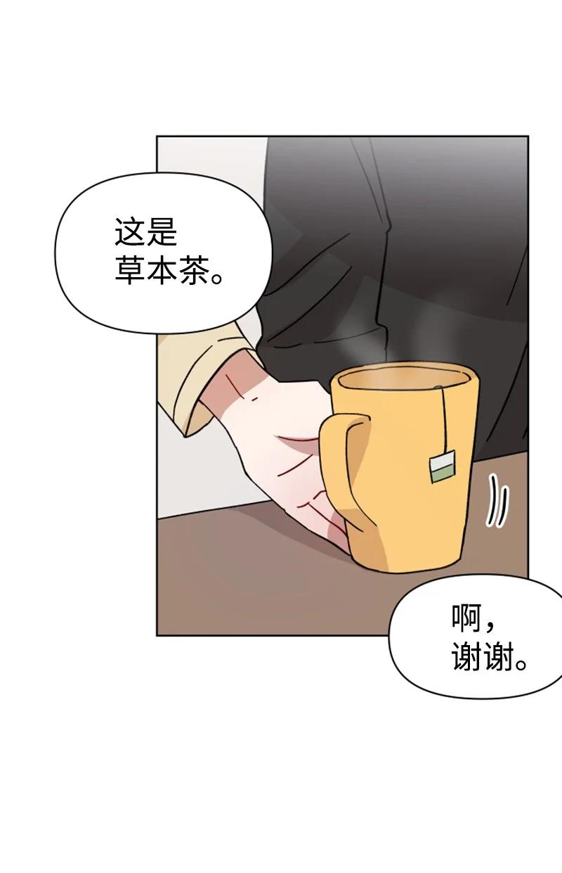 《你的真意》漫画最新章节05 他喜欢你啊免费下拉式在线观看章节第【21】张图片