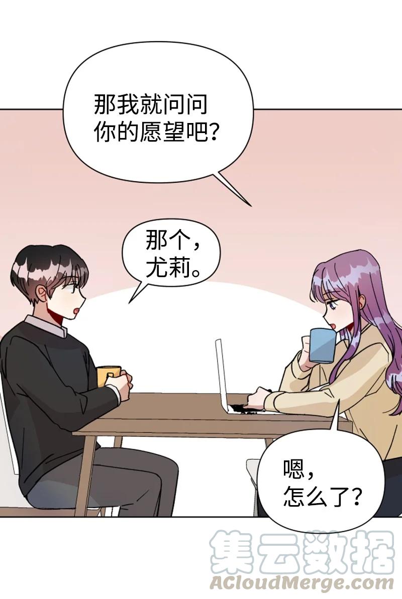 《你的真意》漫画最新章节05 他喜欢你啊免费下拉式在线观看章节第【22】张图片