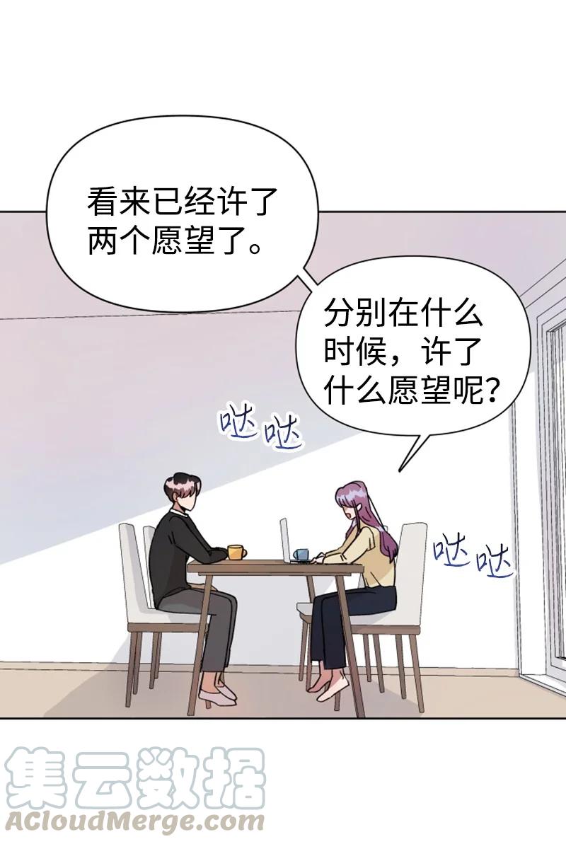 《你的真意》漫画最新章节05 他喜欢你啊免费下拉式在线观看章节第【25】张图片