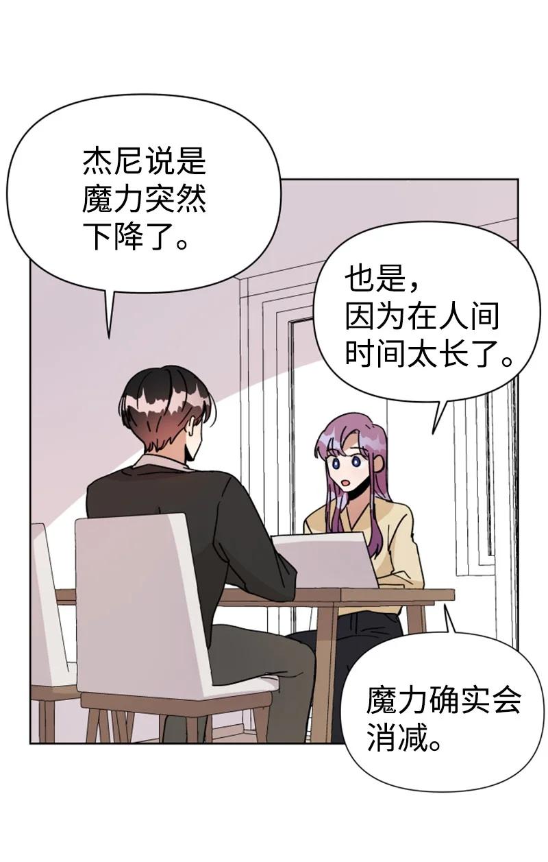 《你的真意》漫画最新章节05 他喜欢你啊免费下拉式在线观看章节第【30】张图片