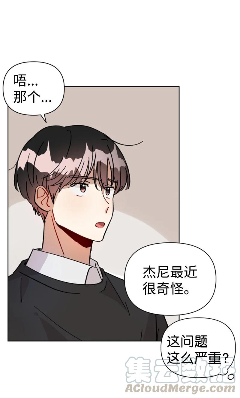 《你的真意》漫画最新章节05 他喜欢你啊免费下拉式在线观看章节第【34】张图片