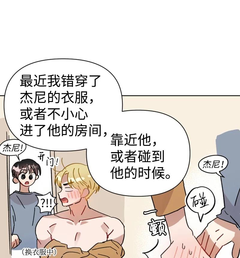 《你的真意》漫画最新章节05 他喜欢你啊免费下拉式在线观看章节第【35】张图片