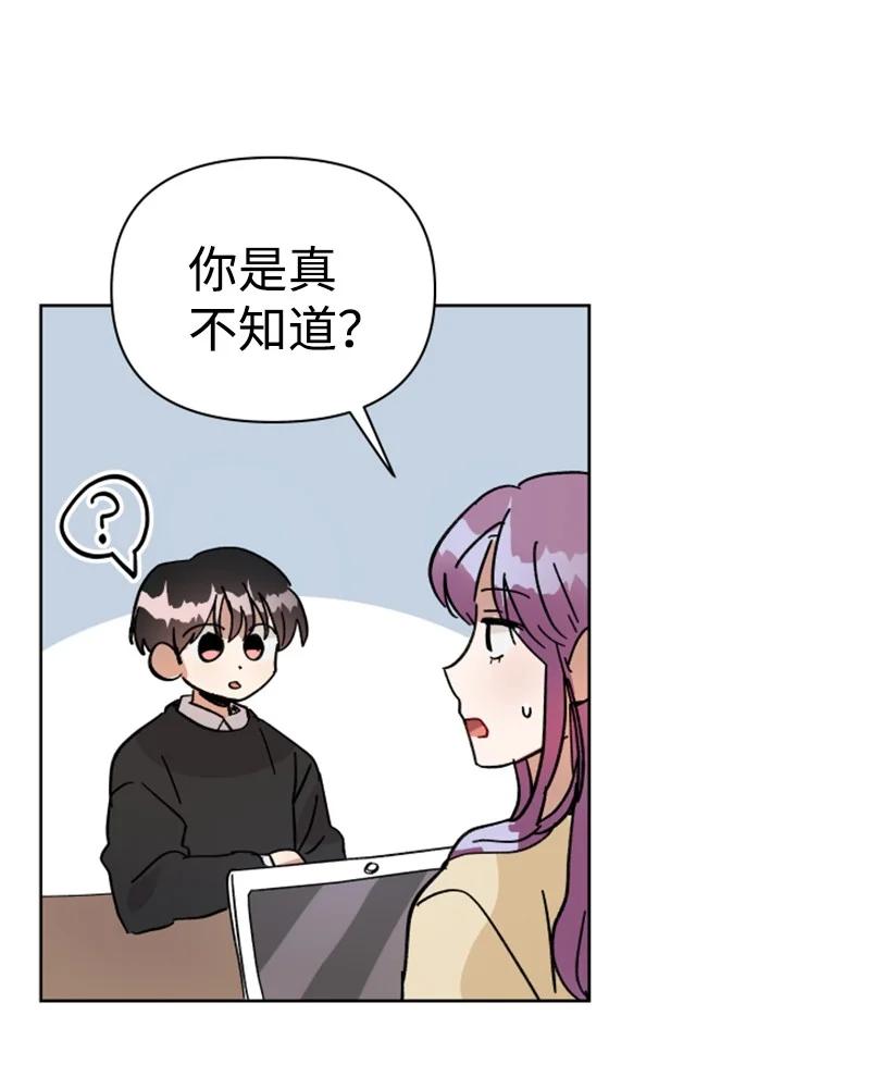 《你的真意》漫画最新章节05 他喜欢你啊免费下拉式在线观看章节第【39】张图片