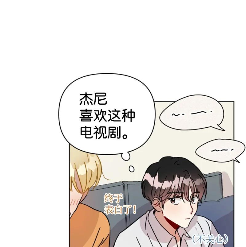 《你的真意》漫画最新章节05 他喜欢你啊免费下拉式在线观看章节第【50】张图片