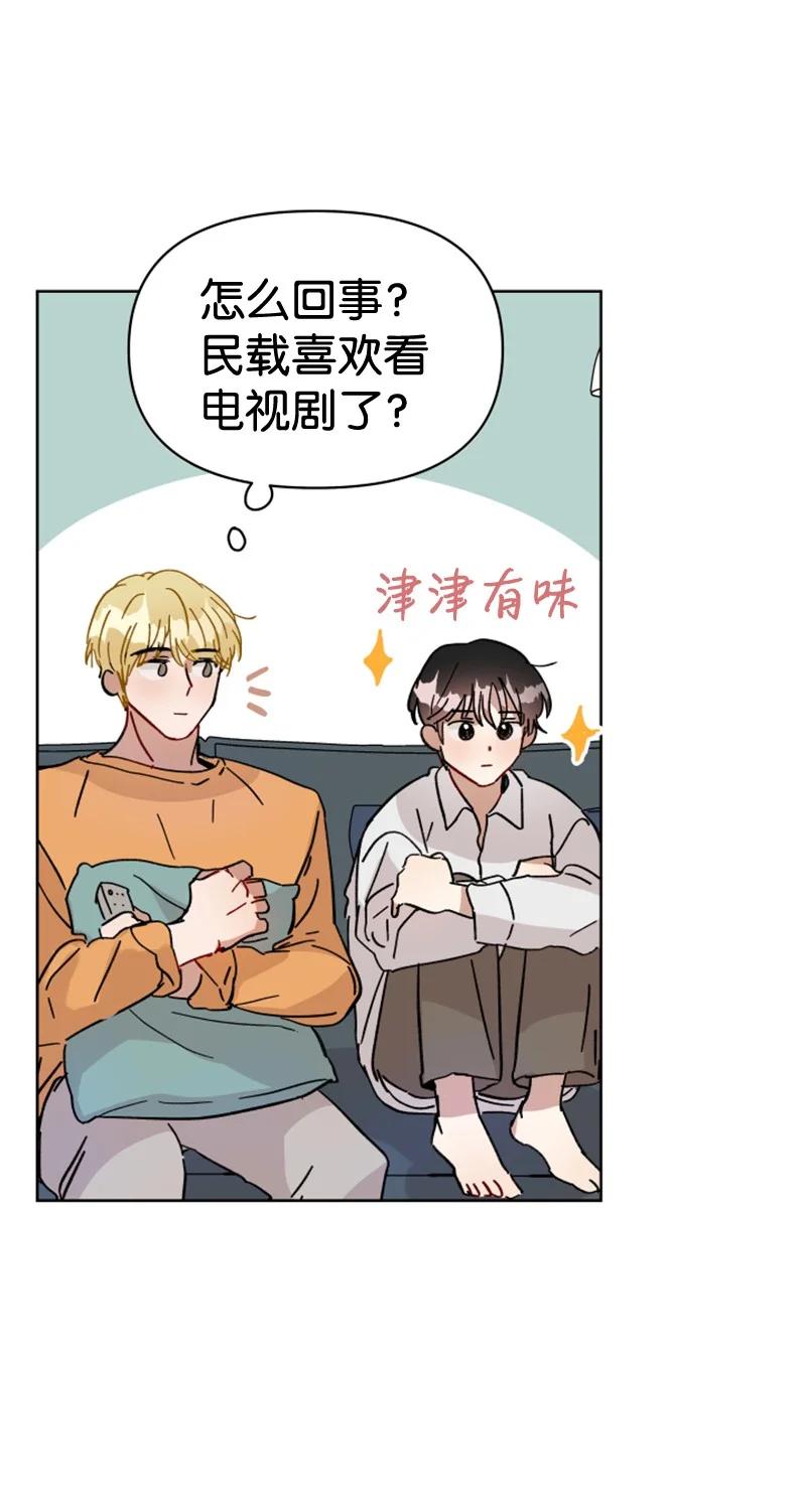 《你的真意》漫画最新章节05 他喜欢你啊免费下拉式在线观看章节第【54】张图片