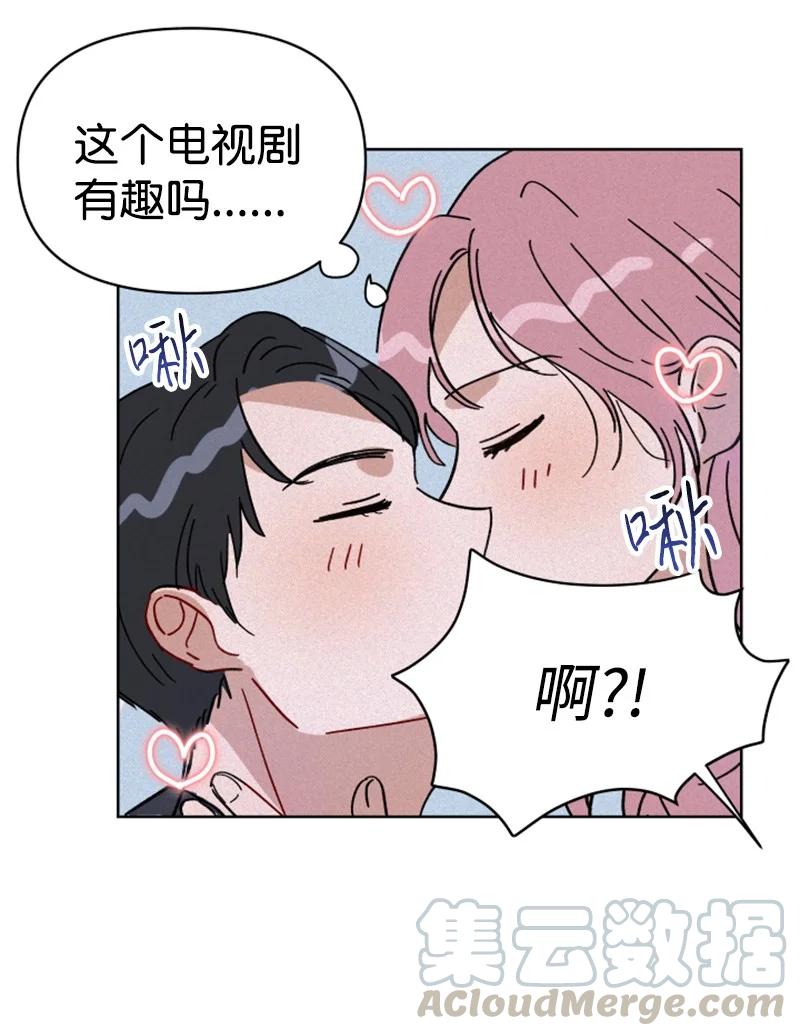 《你的真意》漫画最新章节05 他喜欢你啊免费下拉式在线观看章节第【55】张图片