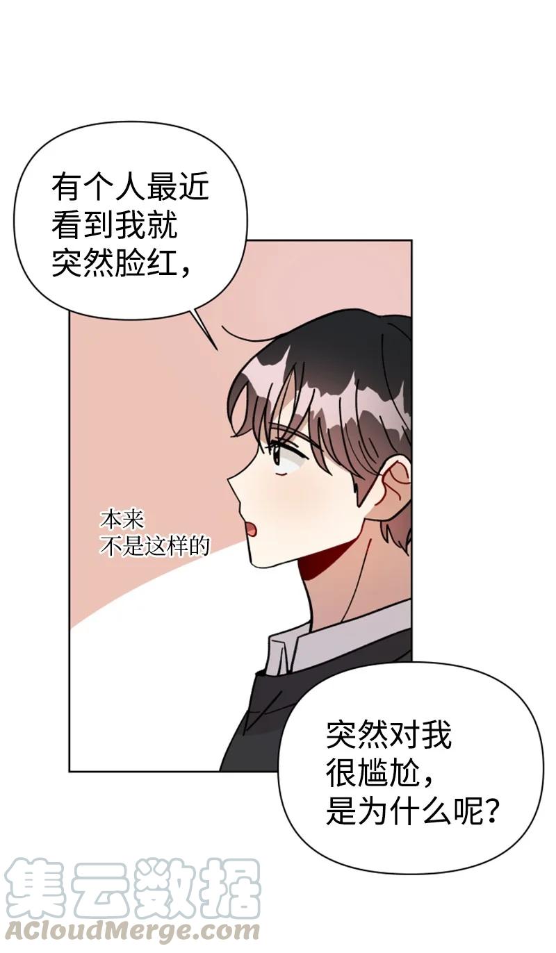 《你的真意》漫画最新章节05 他喜欢你啊免费下拉式在线观看章节第【7】张图片