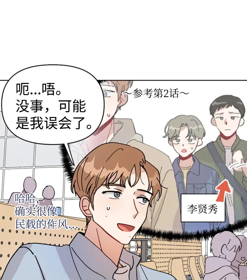 《你的真意》漫画最新章节05 他喜欢你啊免费下拉式在线观看章节第【9】张图片