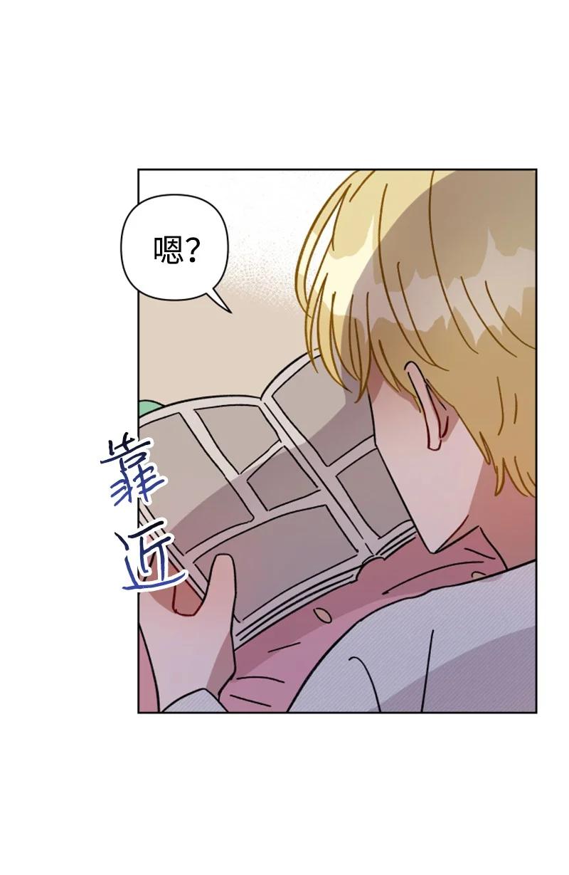 《你的真意》漫画最新章节07 恋爱咨询免费下拉式在线观看章节第【12】张图片