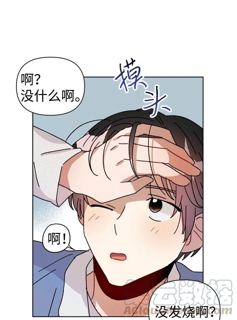 《你的真意》漫画最新章节07 恋爱咨询免费下拉式在线观看章节第【16】张图片