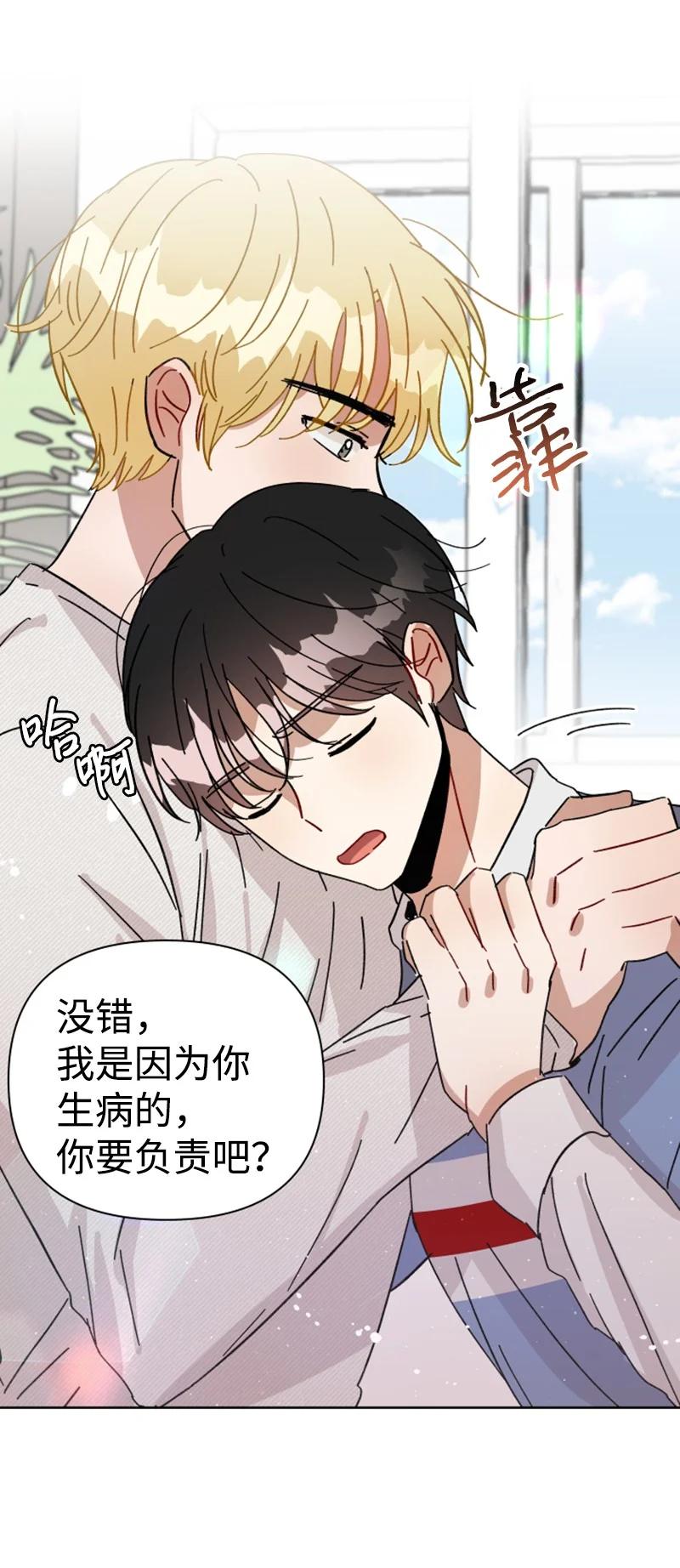 《你的真意》漫画最新章节07 恋爱咨询免费下拉式在线观看章节第【21】张图片