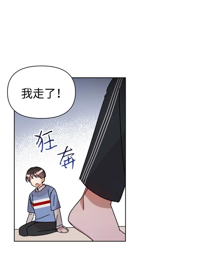 《你的真意》漫画最新章节07 恋爱咨询免费下拉式在线观看章节第【23】张图片