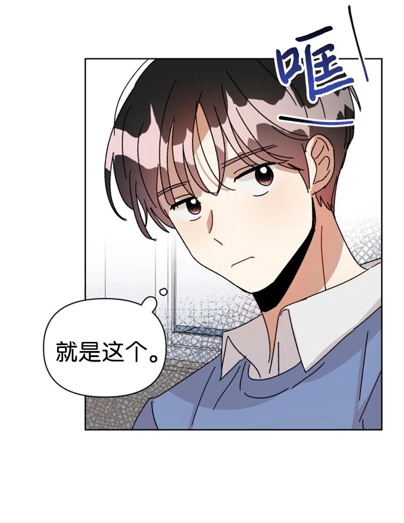 《你的真意》漫画最新章节07 恋爱咨询免费下拉式在线观看章节第【24】张图片