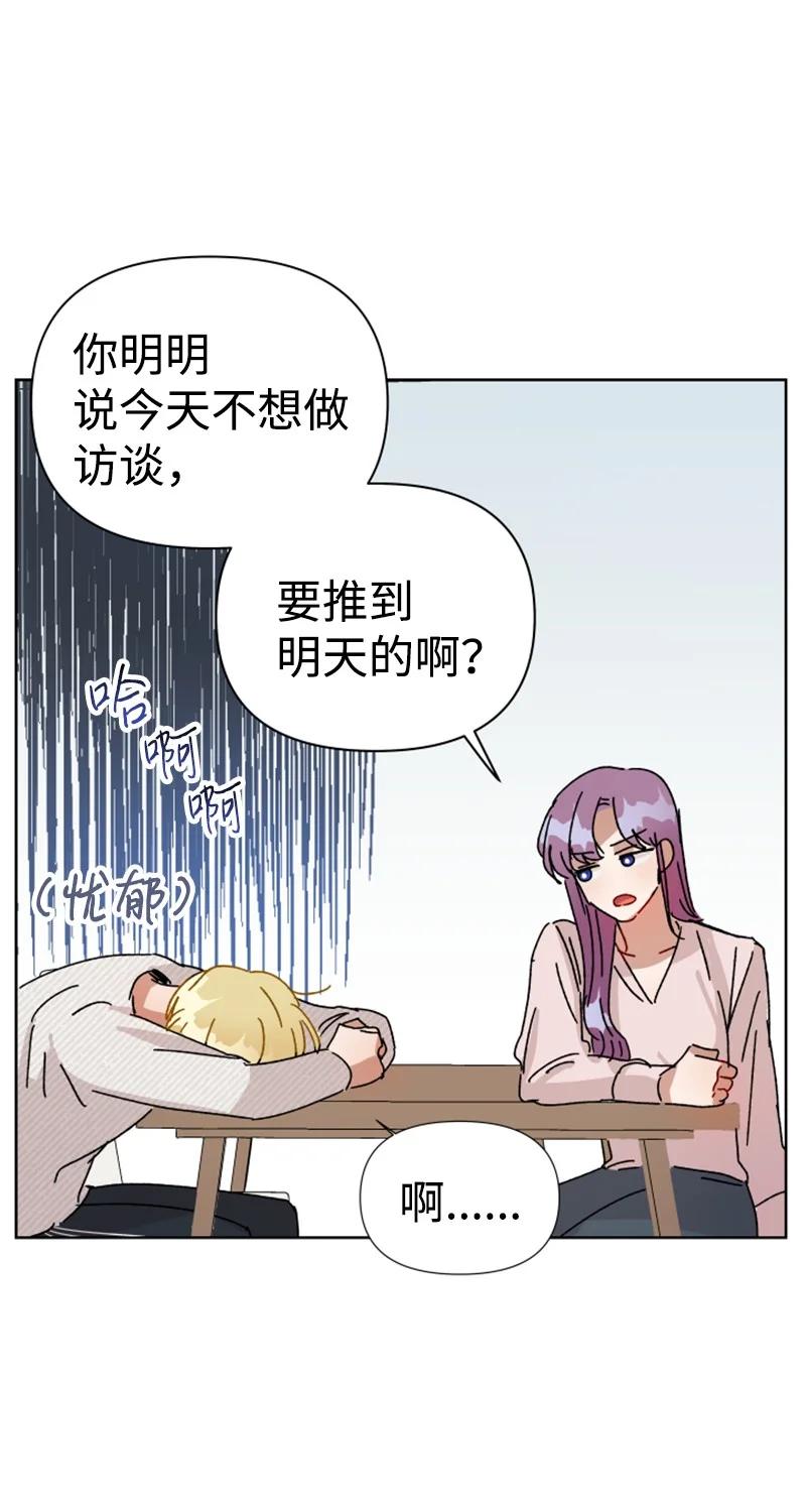 《你的真意》漫画最新章节07 恋爱咨询免费下拉式在线观看章节第【26】张图片