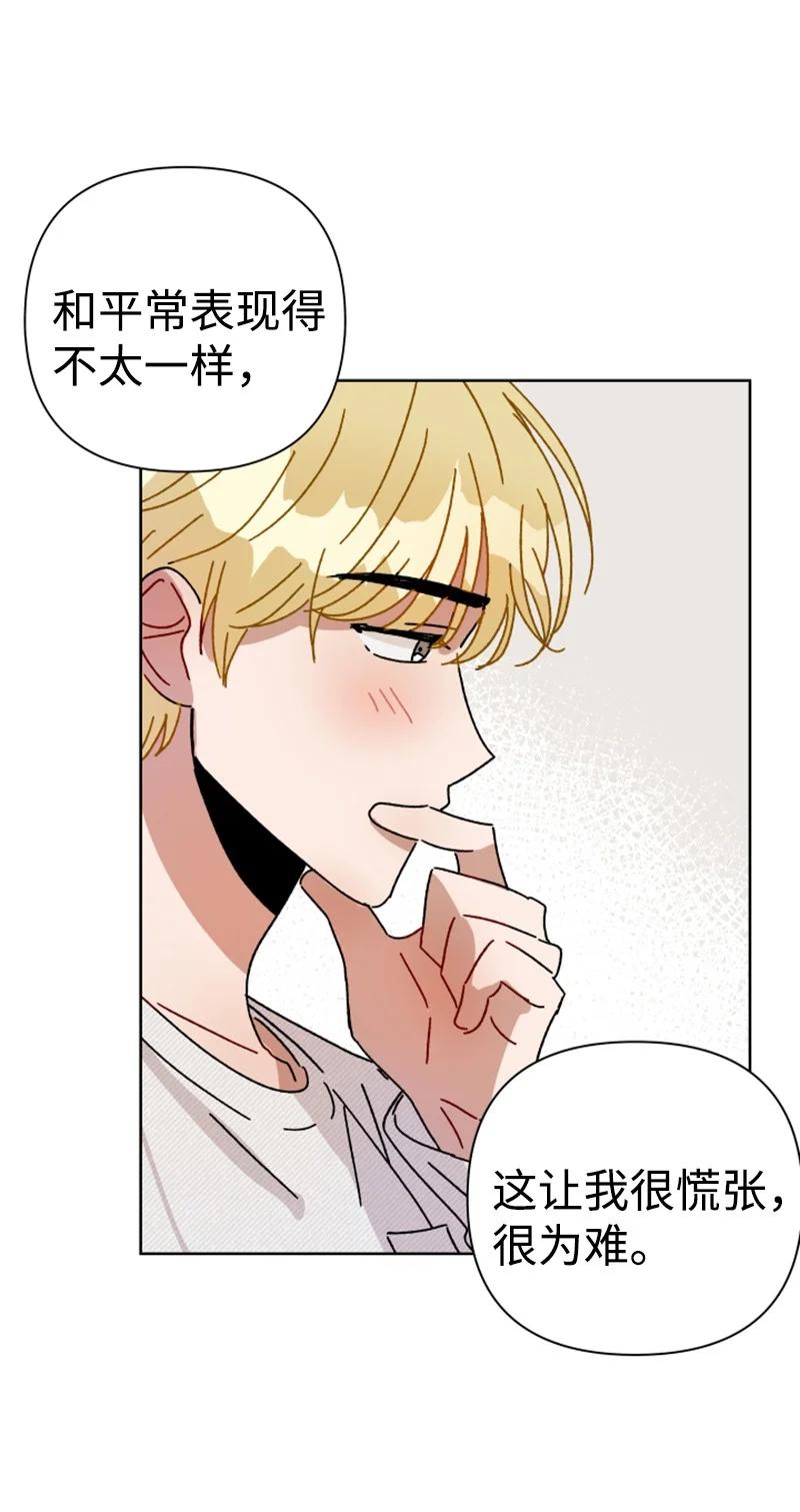 《你的真意》漫画最新章节07 恋爱咨询免费下拉式在线观看章节第【32】张图片