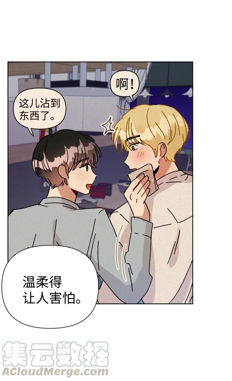 《你的真意》漫画最新章节07 恋爱咨询免费下拉式在线观看章节第【37】张图片