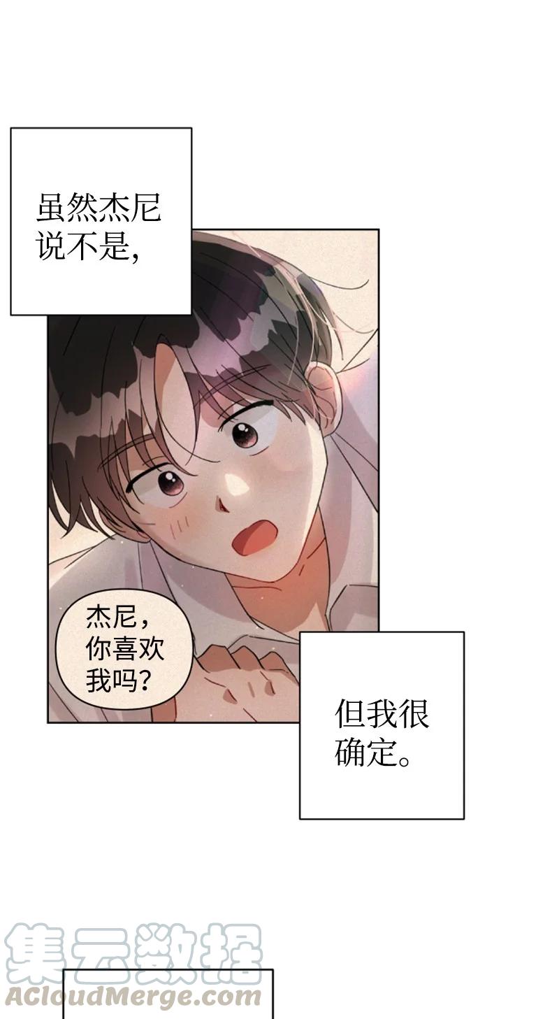 《你的真意》漫画最新章节07 恋爱咨询免费下拉式在线观看章节第【4】张图片