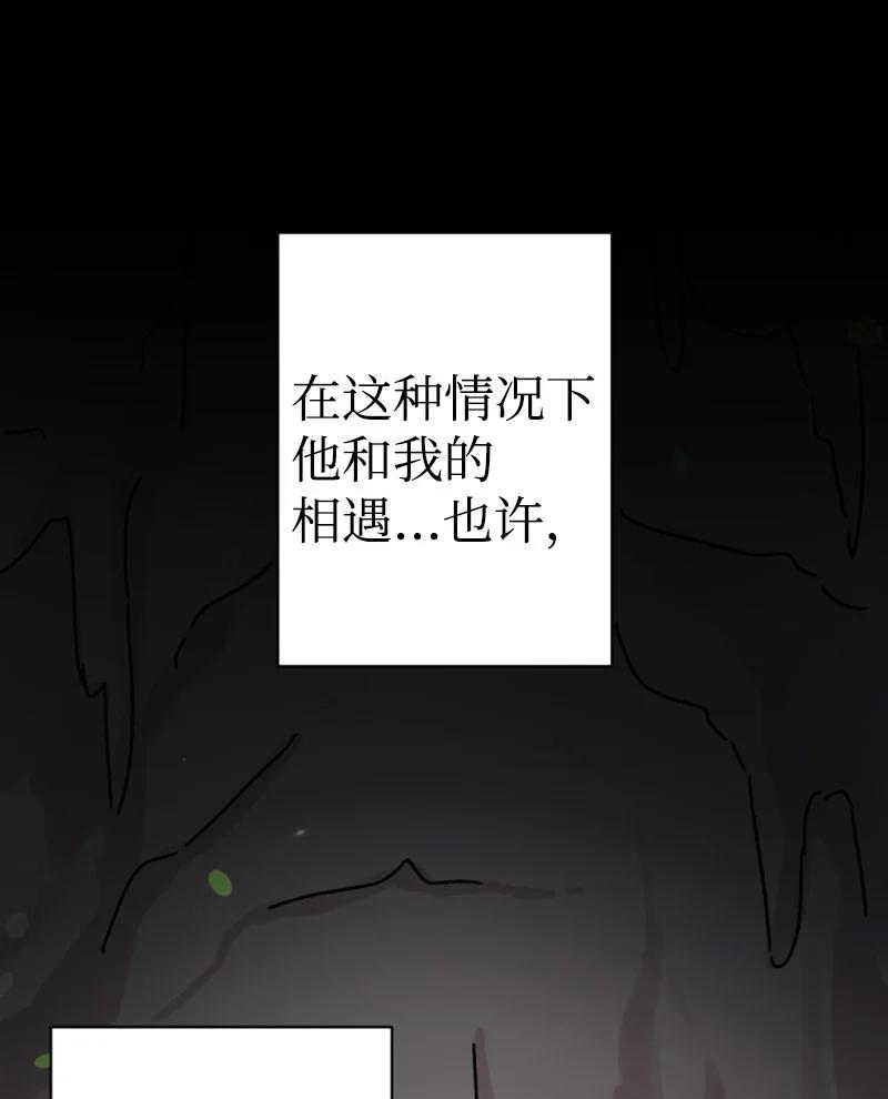 《你的真意》漫画最新章节07 恋爱咨询免费下拉式在线观看章节第【47】张图片