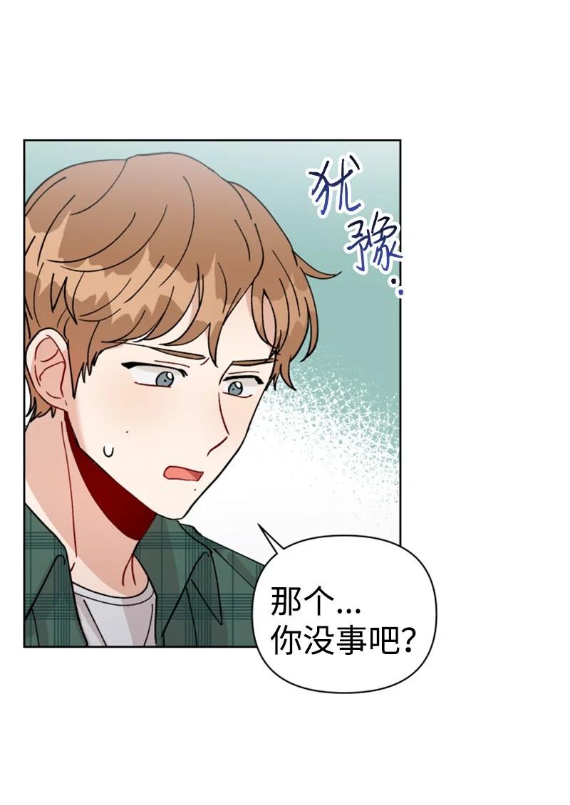 《你的真意》漫画最新章节10 传闻扩散免费下拉式在线观看章节第【11】张图片