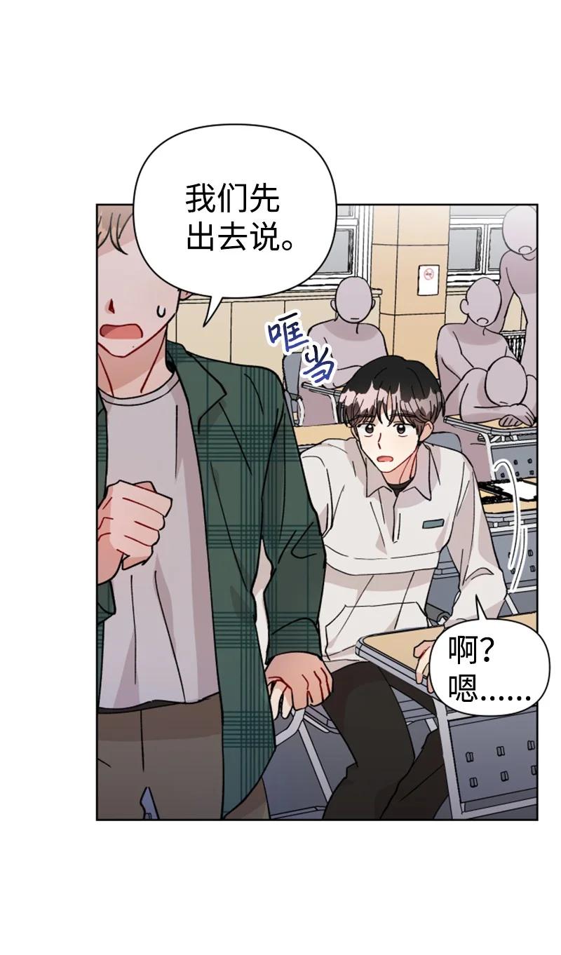 《你的真意》漫画最新章节10 传闻扩散免费下拉式在线观看章节第【15】张图片