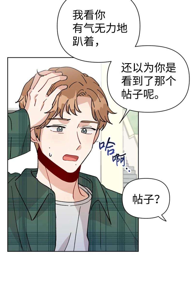 《你的真意》漫画最新章节10 传闻扩散免费下拉式在线观看章节第【18】张图片