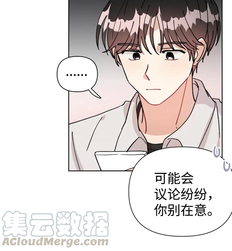 《你的真意》漫画最新章节10 传闻扩散免费下拉式在线观看章节第【22】张图片