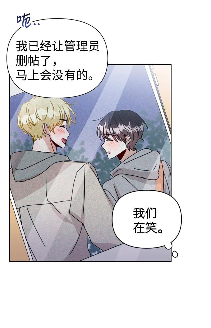 《你的真意》漫画最新章节10 传闻扩散免费下拉式在线观看章节第【23】张图片