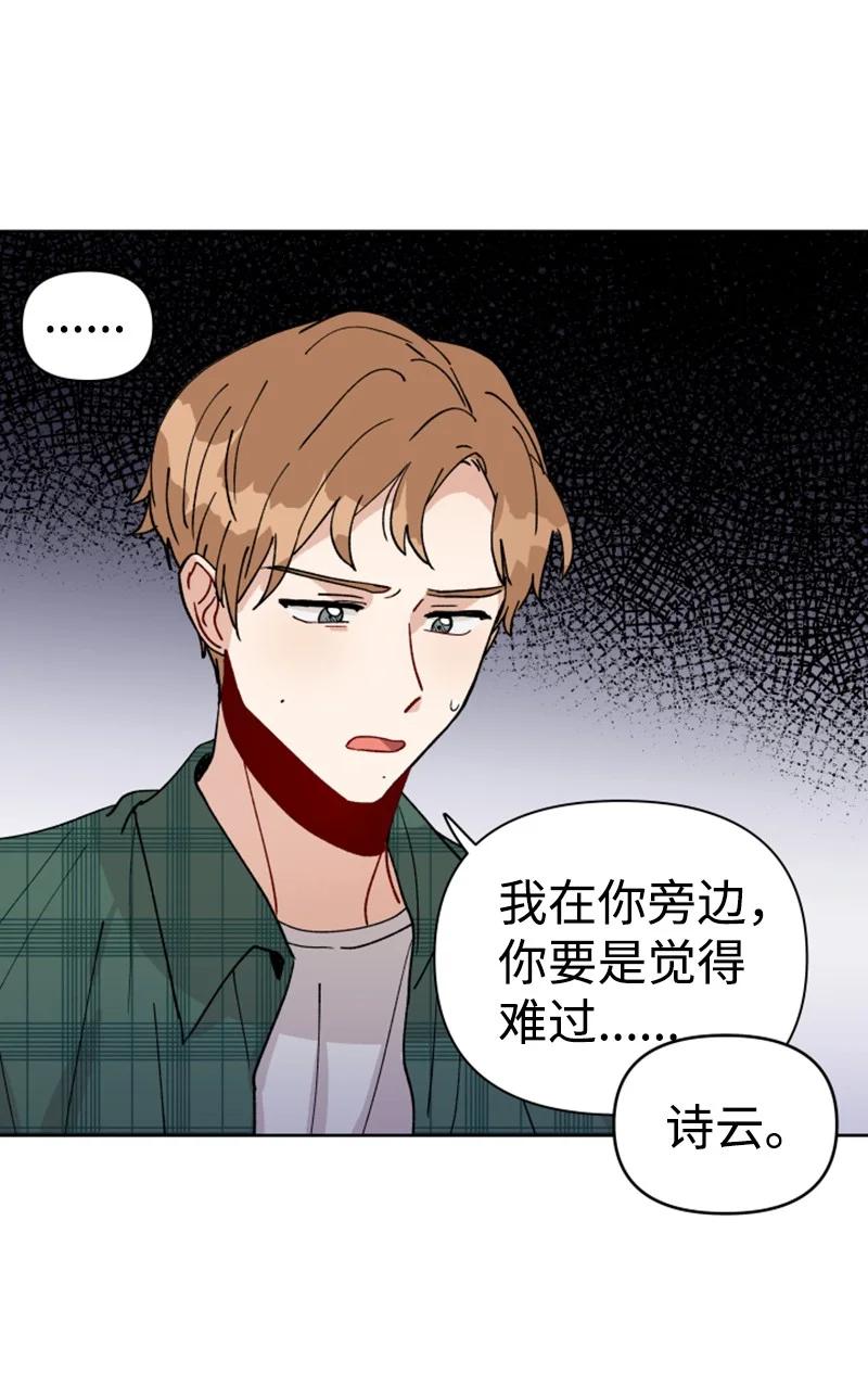 《你的真意》漫画最新章节10 传闻扩散免费下拉式在线观看章节第【24】张图片