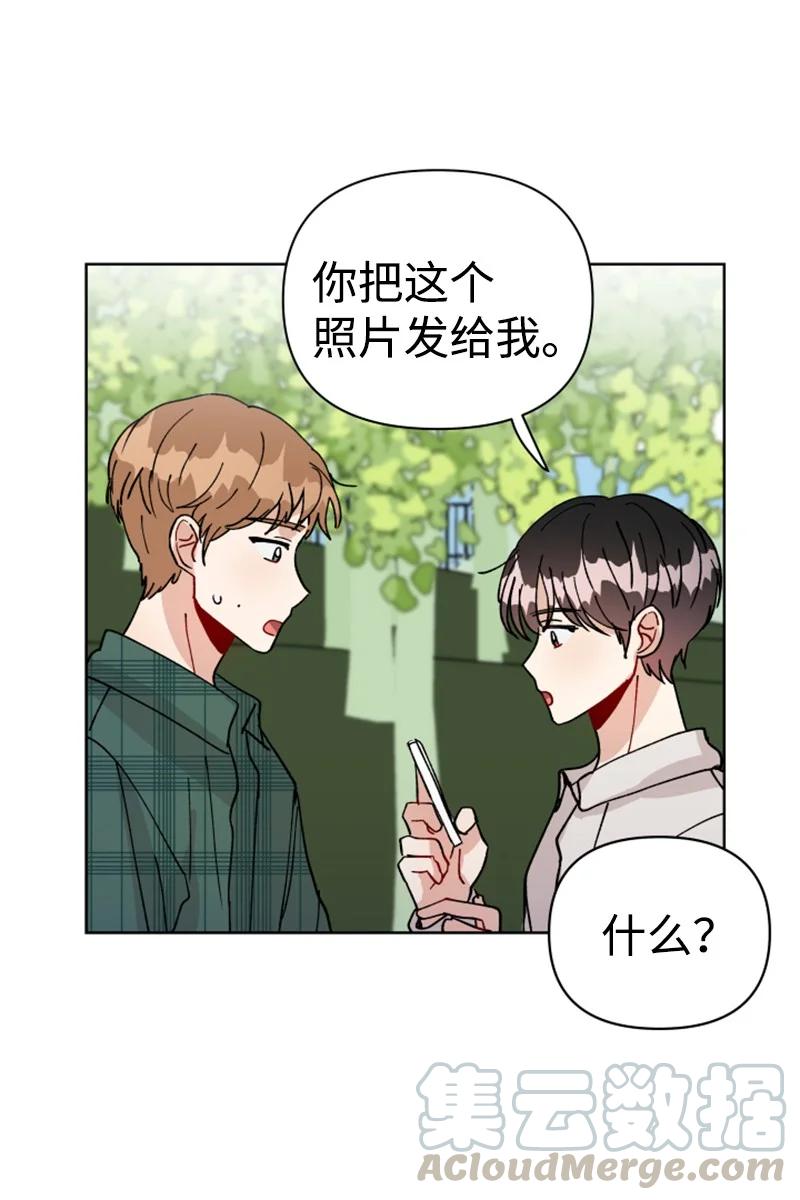 《你的真意》漫画最新章节10 传闻扩散免费下拉式在线观看章节第【25】张图片