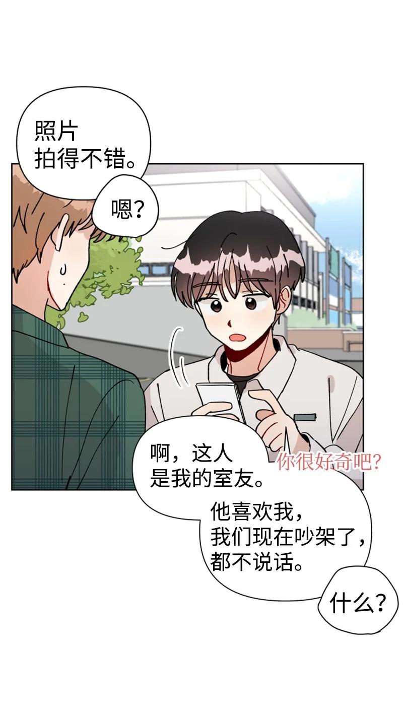 《你的真意》漫画最新章节10 传闻扩散免费下拉式在线观看章节第【26】张图片