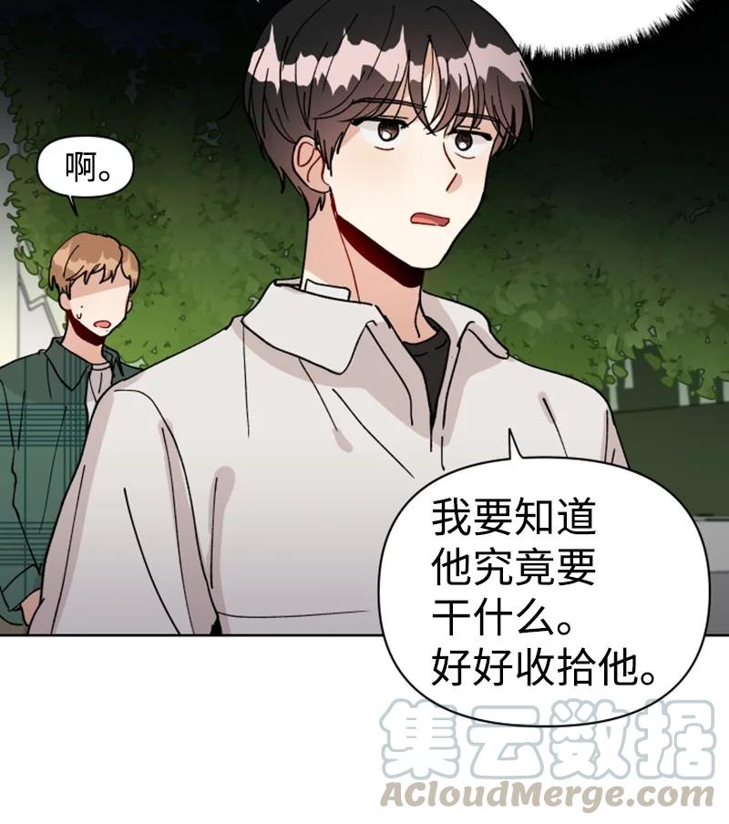 《你的真意》漫画最新章节10 传闻扩散免费下拉式在线观看章节第【31】张图片