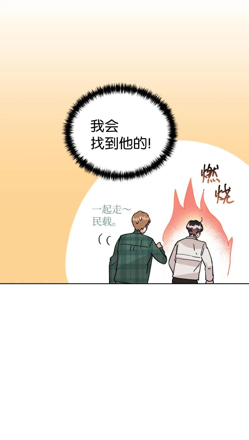 《你的真意》漫画最新章节10 传闻扩散免费下拉式在线观看章节第【33】张图片