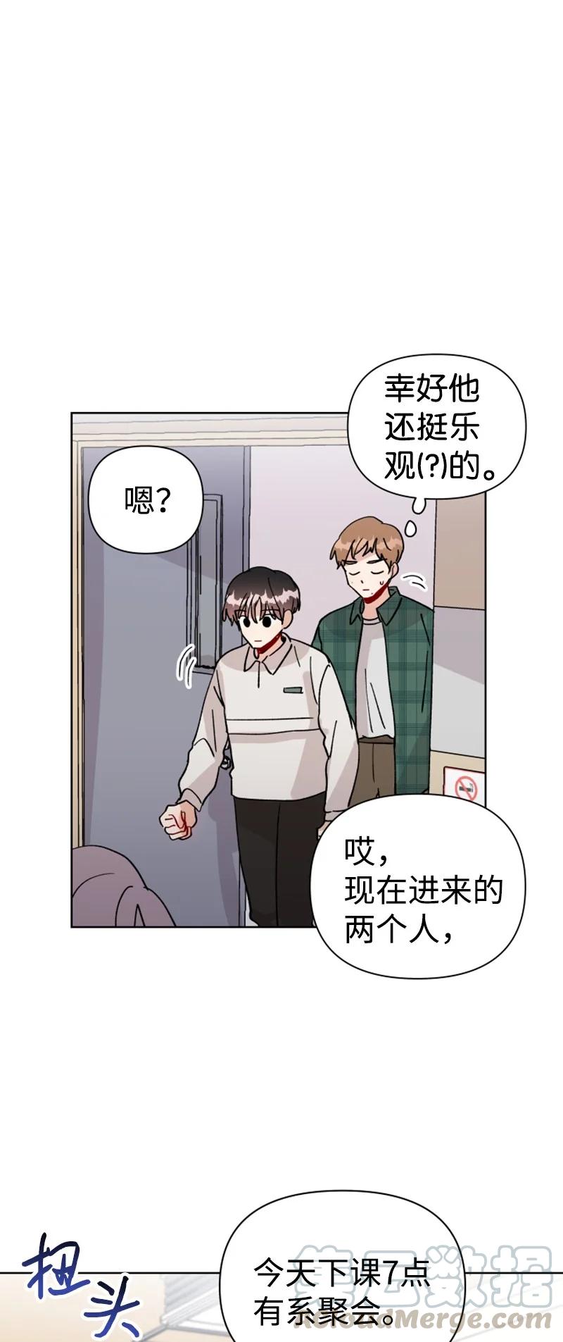 《你的真意》漫画最新章节10 传闻扩散免费下拉式在线观看章节第【34】张图片