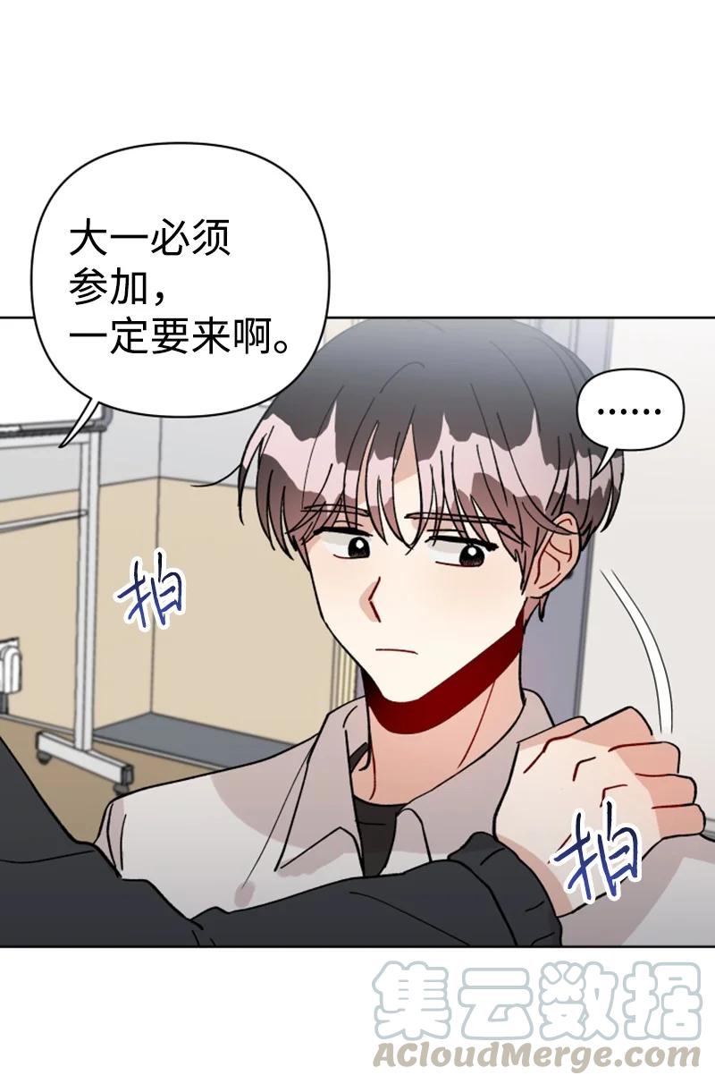 《你的真意》漫画最新章节10 传闻扩散免费下拉式在线观看章节第【37】张图片