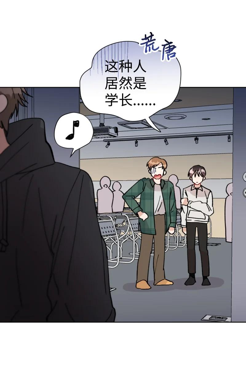 《你的真意》漫画最新章节10 传闻扩散免费下拉式在线观看章节第【44】张图片