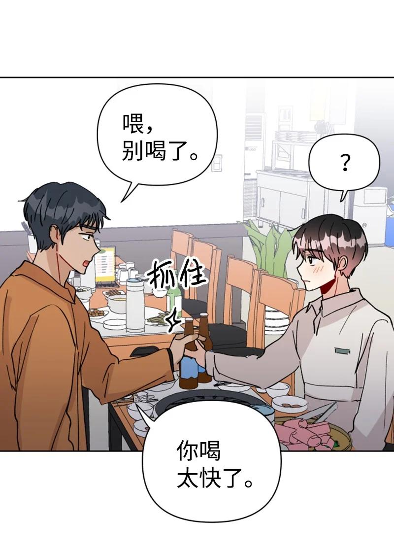 《你的真意》漫画最新章节10 传闻扩散免费下拉式在线观看章节第【57】张图片