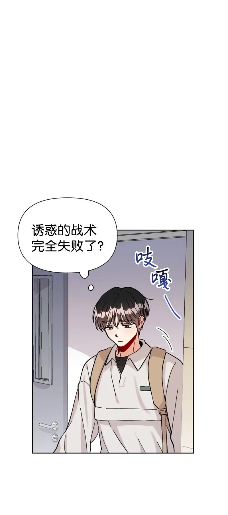 《你的真意》漫画最新章节10 传闻扩散免费下拉式在线观看章节第【6】张图片